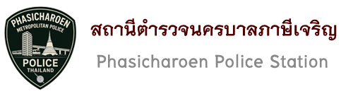 Logo Phasicharoen
