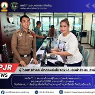 ผู้โดยสารสารทำกระเป๋าตกหล่นใน Taxi คนขับนำส่ง สน.ภาษีเจริญ เพื่อส่งคืนแก่เจ้าของ